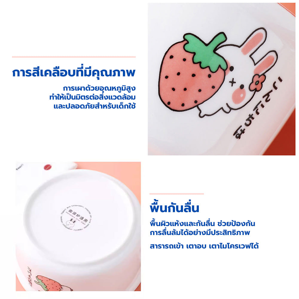 ถ้วยเซรามิกพร้อมช้อน RRS 15 ซม. ลายกระต่ายสตอเบอรี่(A)_4